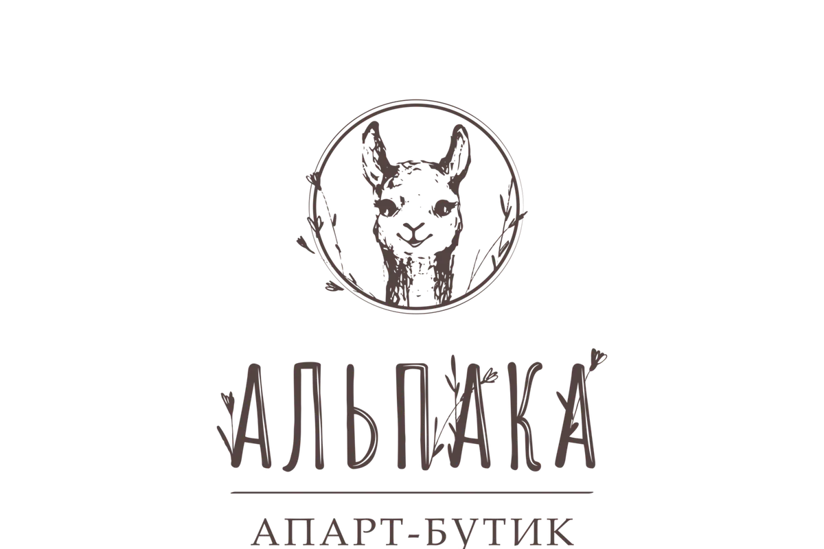 Апарт-бутик "Альпака": фото 2