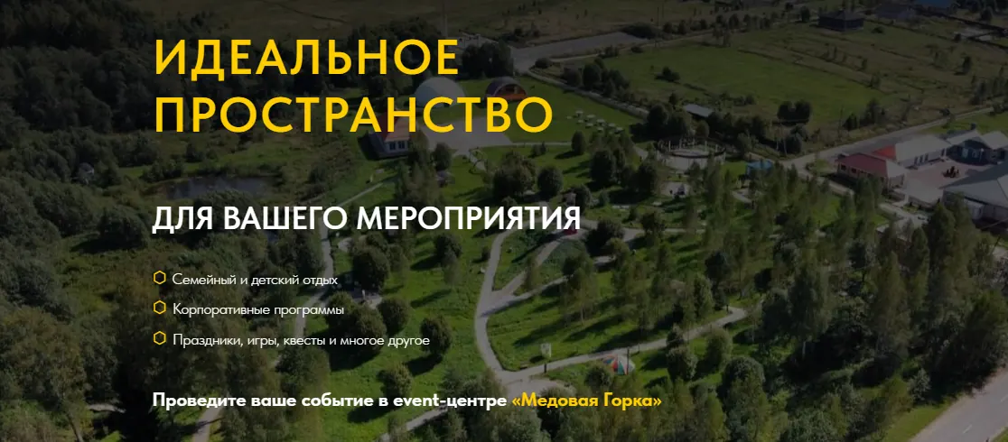 Medovaya gorka: photo 2